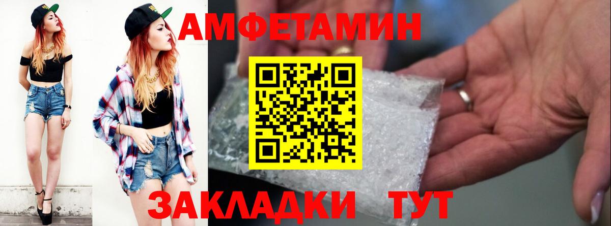 Amphetamine  АМФ Розовый  Вход с VPN  Белая Калитва 