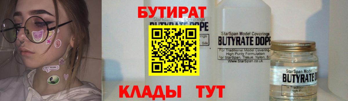 Белая Калитва  БУТИРАТ буратино  Вход с VPN 