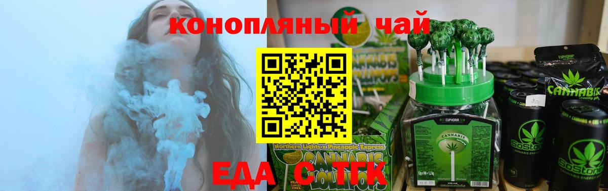 Белая Калитва  Печенье с ТГК марихуана  Вход с VPN 
