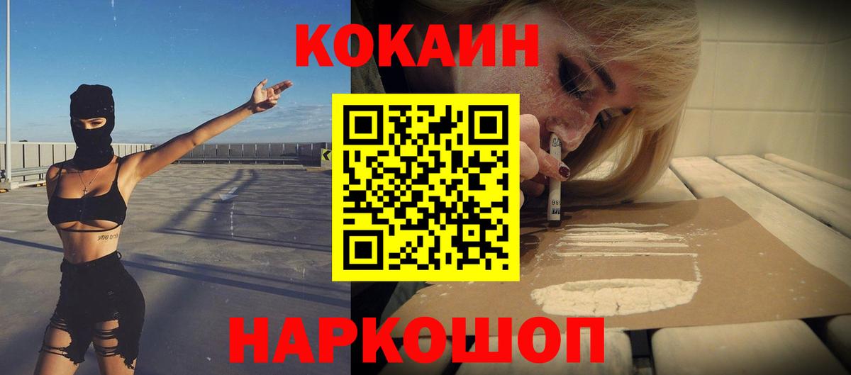 Белая Калитва  КОКАИН 99%  Кокаин  Вход с VPN  КОКАИН FishScale 