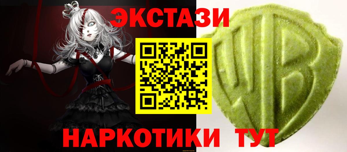 Экстази  ЭКСТАЗИ mix  Белая Калитва  Вход с VPN  Ecstasy 280мг 