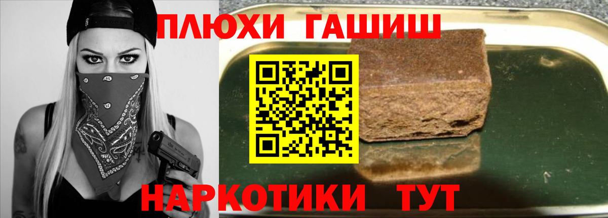 ГАШ гашик Белая Калитва
