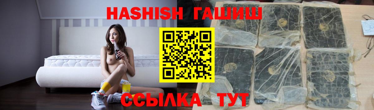 ГАШ гарик  Вход с VPN  Белая Калитва  Гашиш гашик 