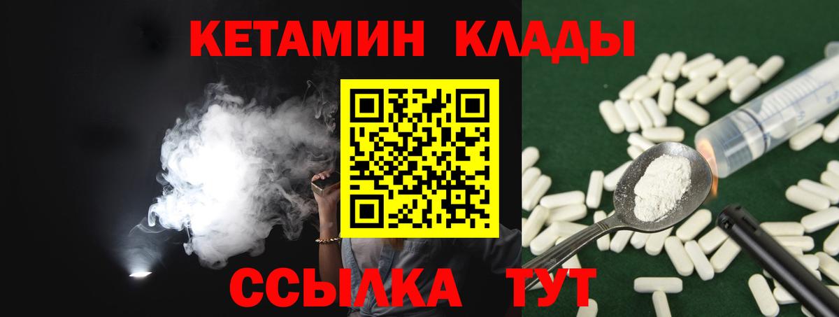 Белая Калитва  КЕТАМИН VHQ  Вход с VPN  КЕТАМИН VHQ 