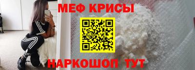 меф Апшеронск