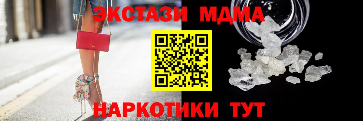 МДМА молли Белая Калитва
