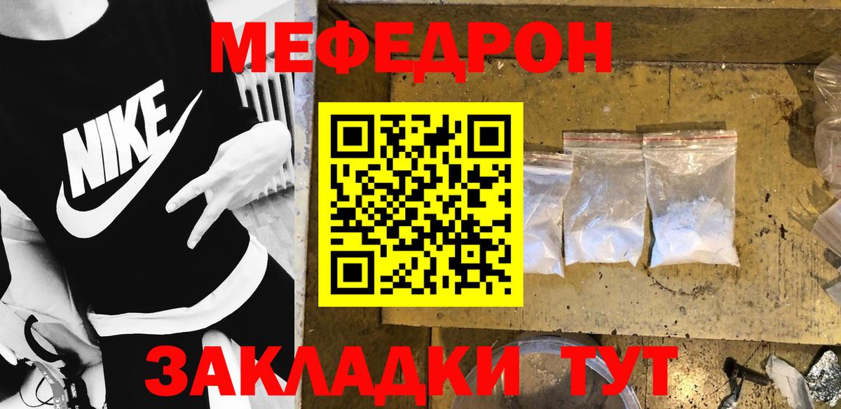 Меф кристаллы Белая Калитва