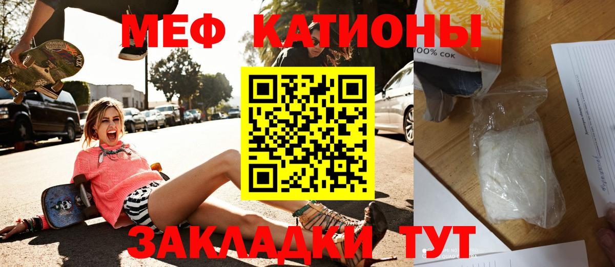 МЕФ мяу мяу  Меф  Белая Калитва  Вход с VPN  МЕФ VHQ 