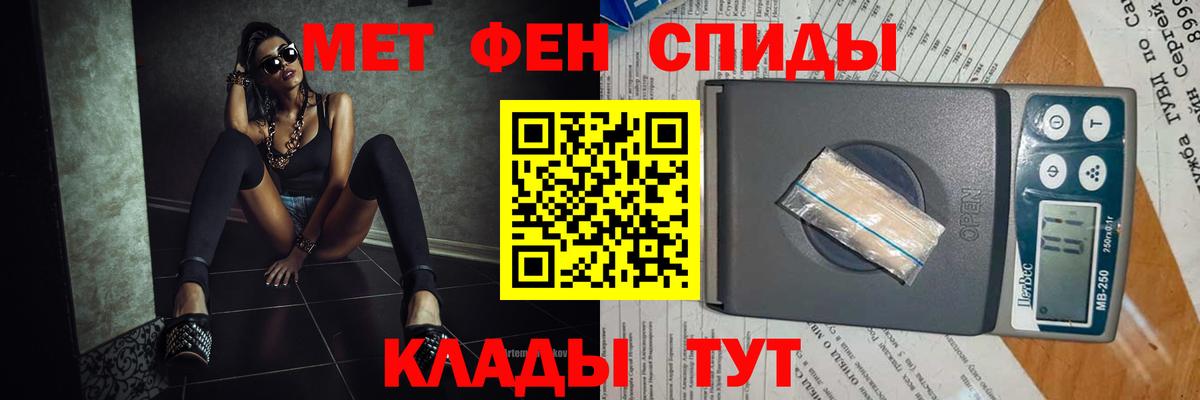 МЕТАМФЕТАМИН винт  Вход с VPN  Белая Калитва 