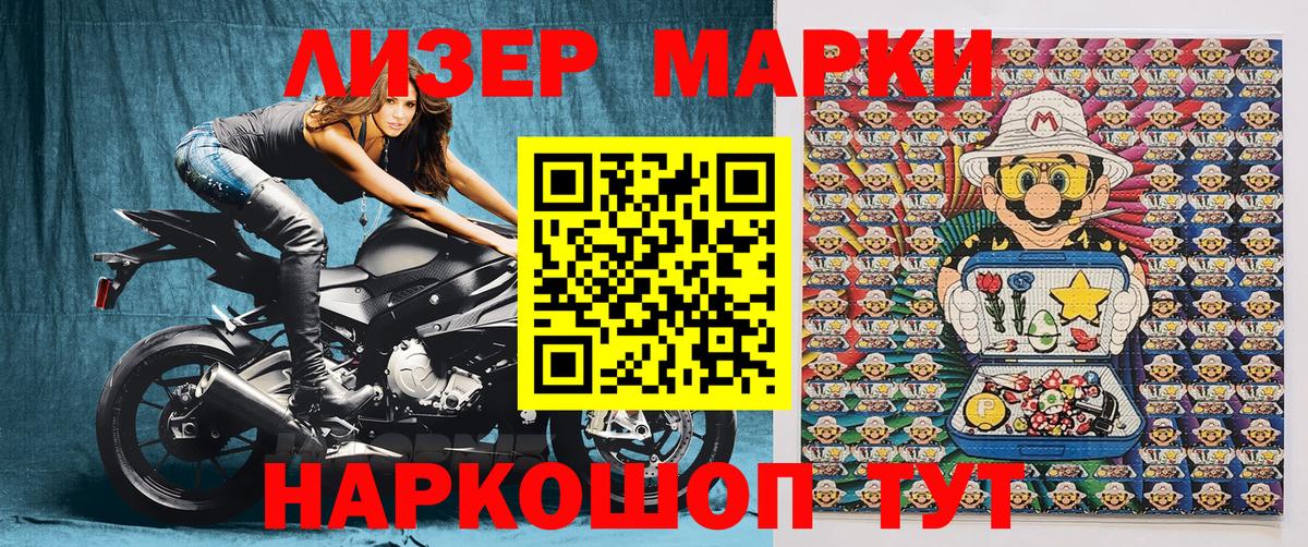 Марки NBOMe 1,8мг  Вход с VPN  Марки NBOMe 1,8мг  Белая Калитва 