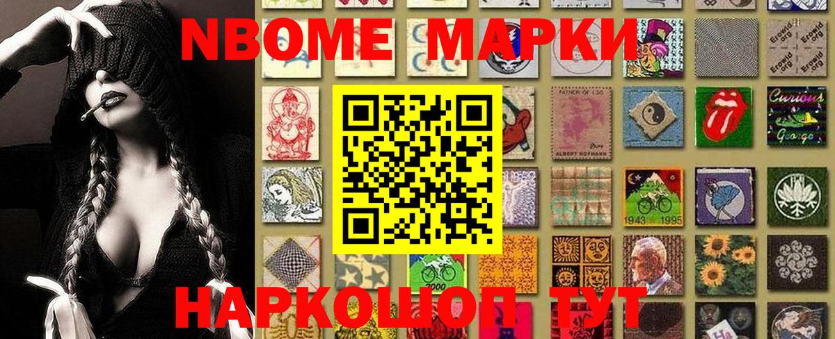 Марки 25I-NBOMe 1,5мг Белая Калитва